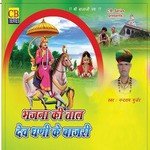 Nand Ram Songs MP3 Download